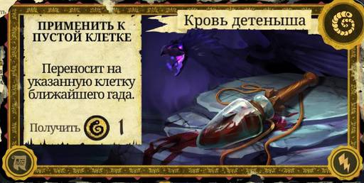 Armello - Карты в "Armello", часть 1: Карты предметов